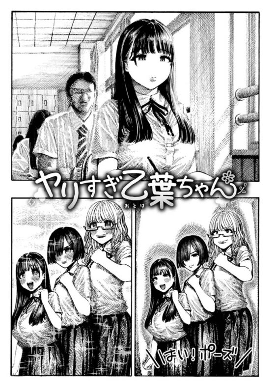 熱帯夜 [ワニマガジン社] | DLsite 成年コミック - R18