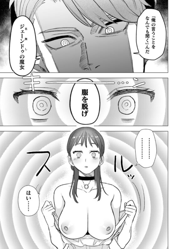 dog eat dog era THE BOOK　～魔女の原罪と催辱の奴隷たち～【DLsite限定版】 [キルタイムコミュニケーション] | DLsite 成年コミック - R18