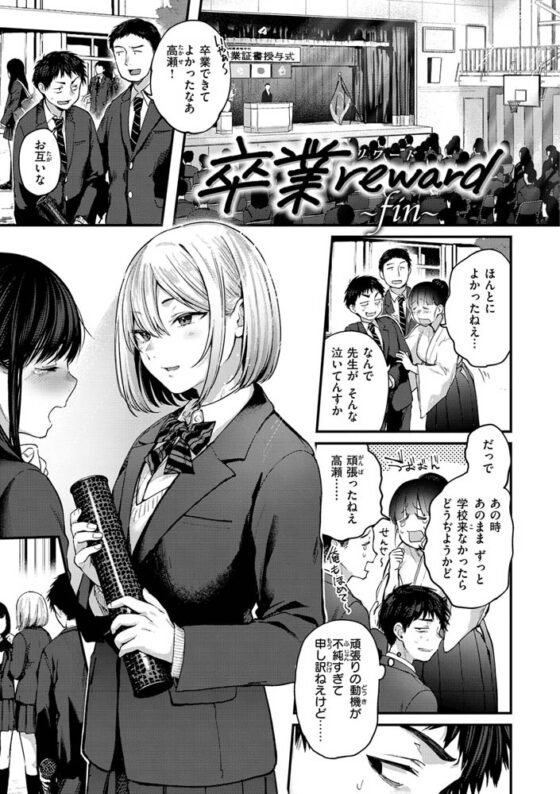 君が好きを分かるまで【デジタル版限定おまけ付き】 [ワニマガジン社] | DLsite 成年コミック - R18