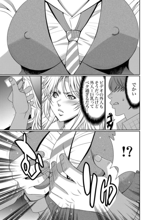禁断外国美女車両【分冊版】(1) [forcs] | DLsite 成年コミック - R18