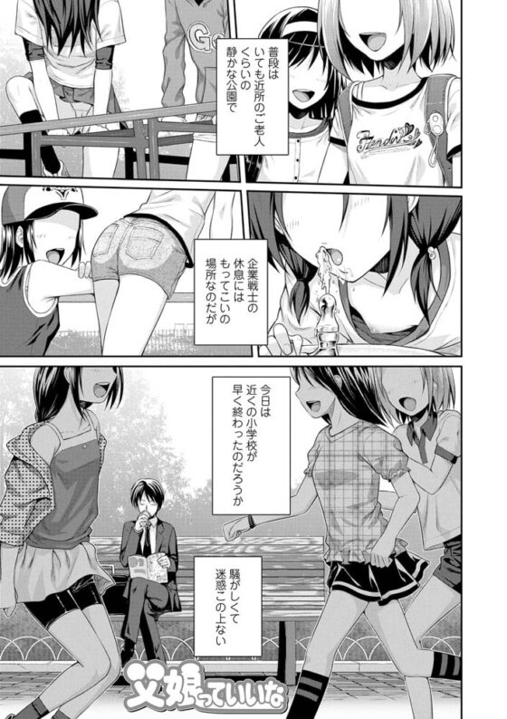 プロトタイプロリータ【DLsite限定特典付き】 [茜新社] | DLsite 成年コミック - R18