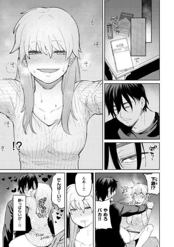 マイガール・マイボーイ [ワニマガジン社] | DLsite 成年コミック - R18
