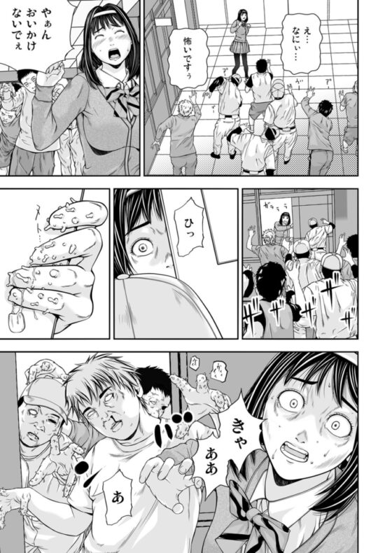 美少女ネットリ計画～侵略された穴(1) [forcs] | DLsite 成年コミック - R18