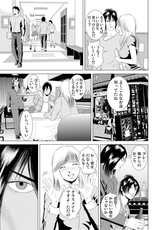 キモ男～史上最低なオトコたち(1) [forcs] | DLsite 成年コミック - R18