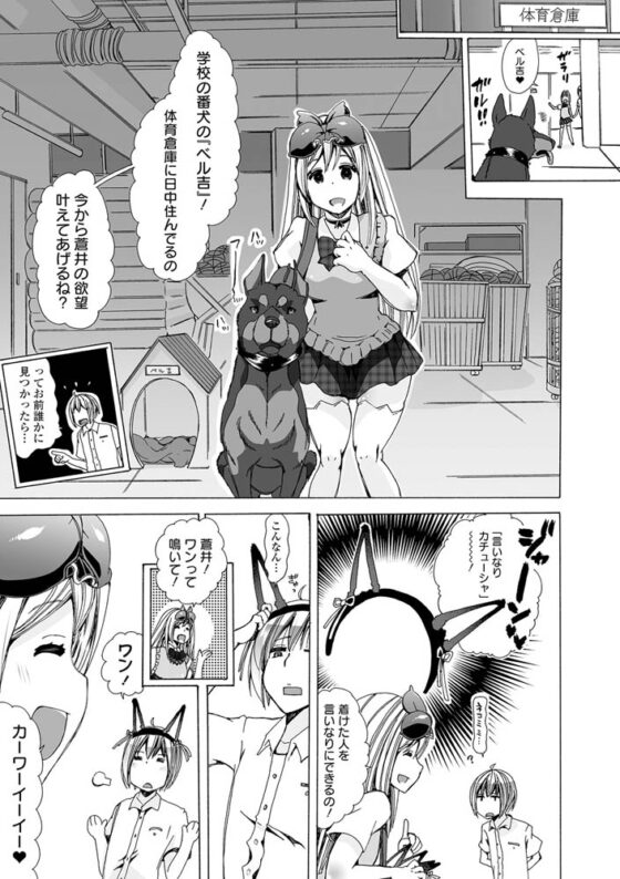 もしも獣で姦じたら [一水社] | DLsite 成年コミック - R18