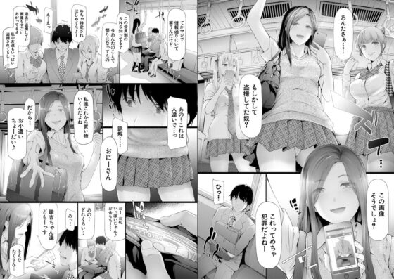 ＴＲ逆痴漢専用車両 [ティーアイネット] | DLsite 成年コミック - R18