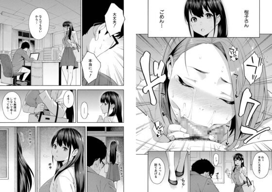 犯してあげる [ティーアイネット] | DLsite 成年コミック - R18