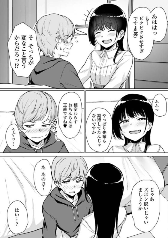 イジワルコネクト【DLsite限定特典付き】 [茜新社] | DLsite 成年コミック - R18