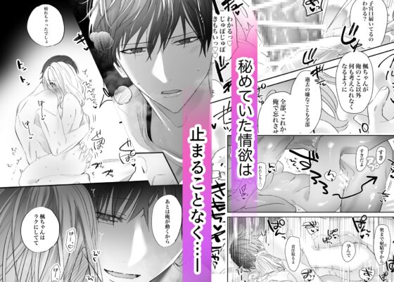 草食男子だと思っていたクールな親友に、こじらせ嫉妬エッチで抱き潰されてしまいました [三度の飯より] | DLsite がるまに