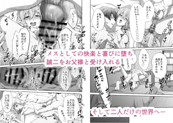 メス堕ち4 メスの喜び [ただいま腐敗中] | DLsite がるまに