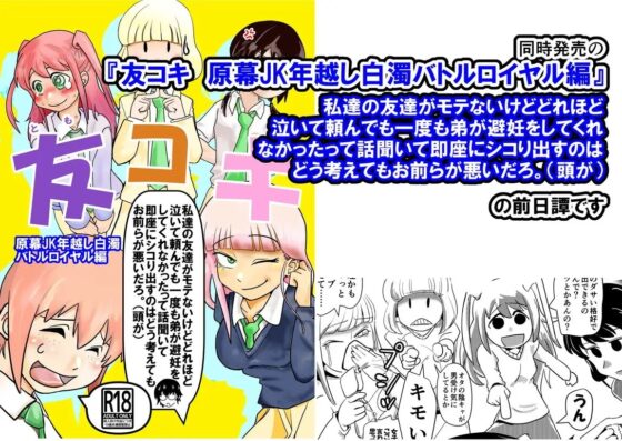 智こキ 避妊失敗編 私はモテないけどどれほど泣いて頼んでも一度も弟が避妊をしてくれなかったことをどう考えたらいいの?誰が悪いの? [裏モニン] | DLsite 同人 - R18