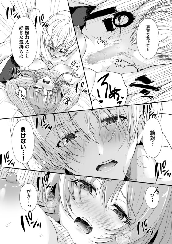 こんな弟、知らない2-姉弟に戻れなかった(義)弟に証拠作りの拘束ハメ撮りセックスされました- [日常りばーす] | DLsite がるまに