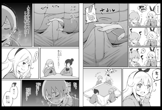 僕にハーレムセフレができた理由 [あいるあいる] | DLsite 同人 - R18