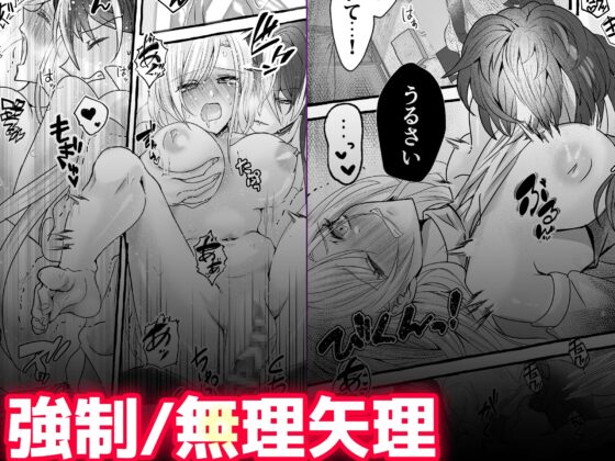 悪役令嬢に転生したら強引な王子に執着されて困ってます…!～触手使え魔と逃亡不可の快楽地獄で強制連続絶頂H～ [ちのわるど] | DLsite がるまに