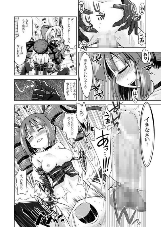 世界樹のあのね1・2総集編(かぜうま) - FANZA同人