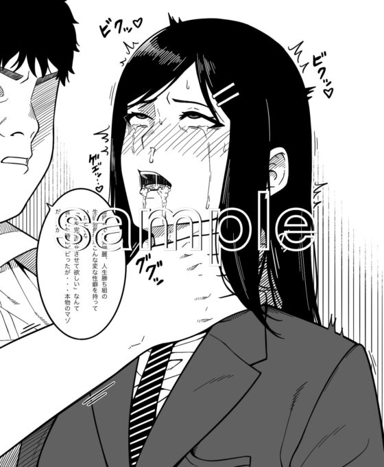 可哀想な女の子たち [nouノ脳内] | DLsite 同人 - R18