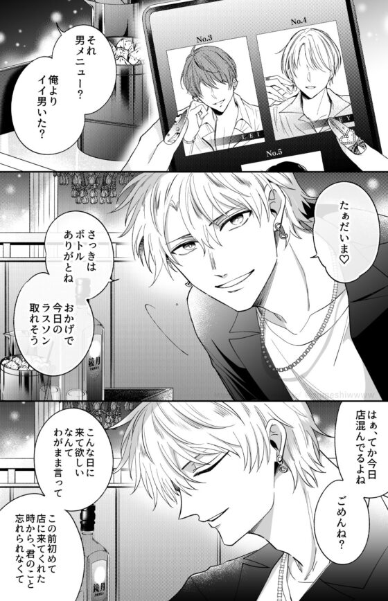 勃たないヤリチン元ホストがハマるとヤバい男に監禁されるマリッジブルー(すめし屋さん) - FANZA同人