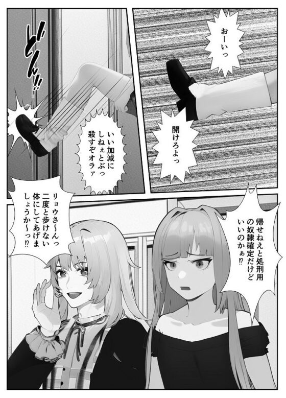 肉便器の男の娘に貢ぎマゾ調教された結果…(焼き芋さん) - FANZA同人