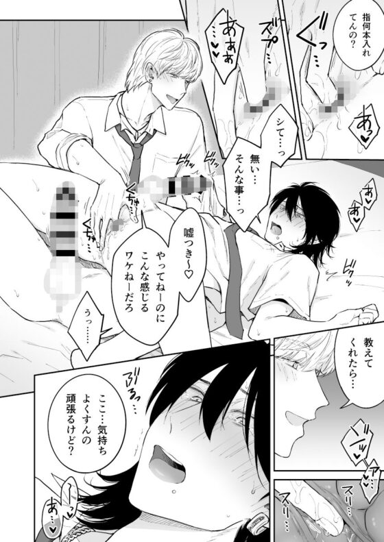 腐れ縁のギャル男を自分好みの黒髪・色白メス男子にする【後編】(Hi-CAL) - FANZA同人