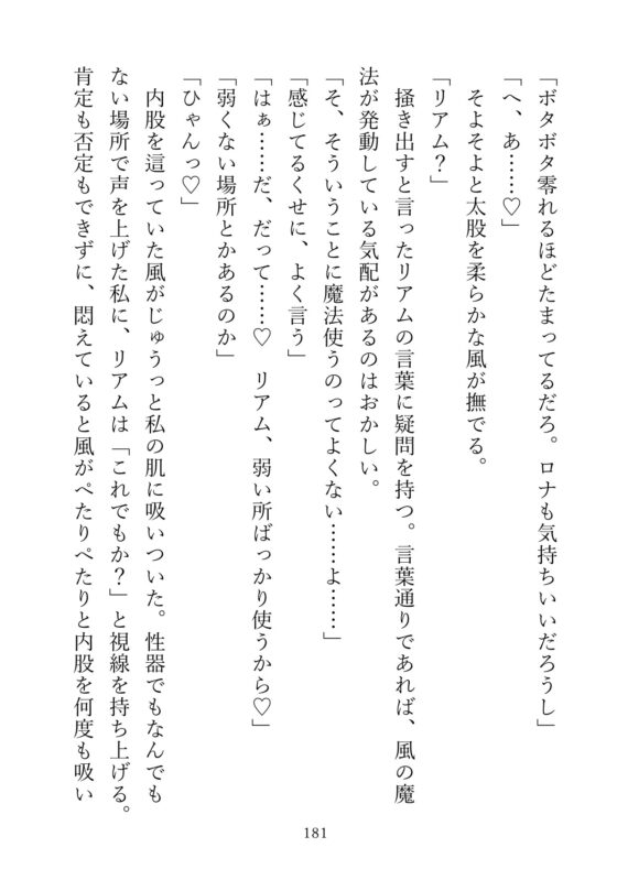 同居している大魔法使い様が子づくりするので、家を出ることにしました [さくらんぶ] | DLsite がるまに