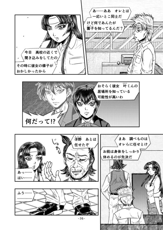 XENON REBOOT Chapter1.STRANGERS When We Meet(3) [STRAYLIGHT] | DLsite 同人 - R18