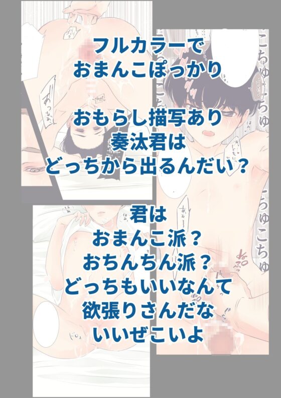 僕は男の子? [闇鍋委員会] | DLsite がるまに