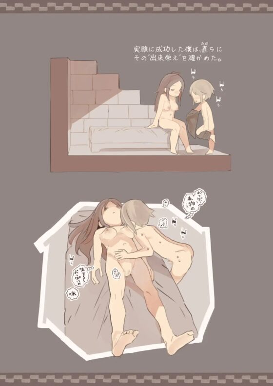 異世界セックス物語 [けもみみ駅] | DLsite 同人 - R18