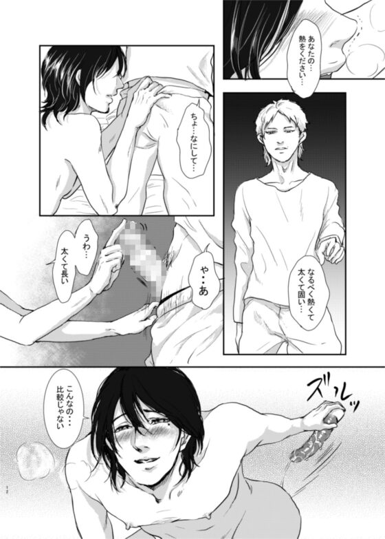 牡丹と薄紅(愚の骨頂) - FANZA同人