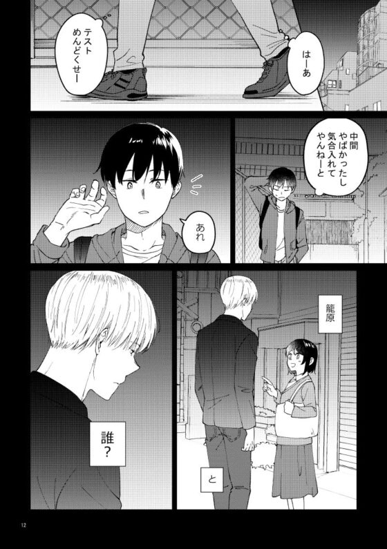 おじさんとみーこ 同級生と恋の話 [あおきり] | DLsite 同人