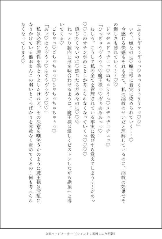 魔王様の淫虐奴隷〜魔王様に偏愛され、触手スーツと触手下着、クリオナホ型の媚薬触手と人外肉棒で全身くまなく愛される〜 [クリ責め本舗] | DLsite がるまに