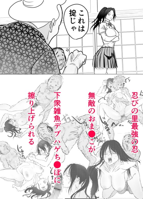 女忍者が雑魚に負けました [ぐらむも部] | DLsite 同人 - R18
