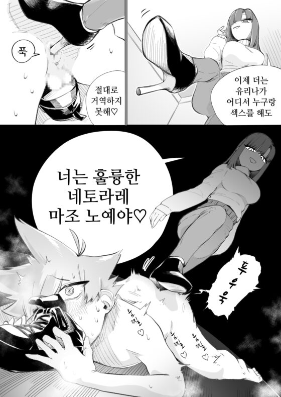 悪い子には制裁を2 [ミスターほっけ] | DLsite 同人 - R18