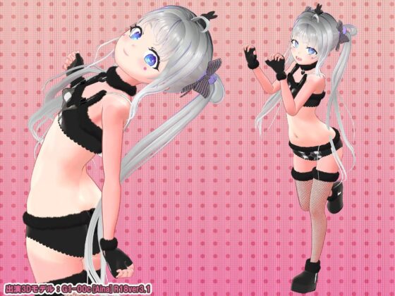 【R-18ver3.1】オリジナル3Dモデル『アイナ』G1-00c[Aina] [ゆにみ.love] | DLsite 同人 - R18
