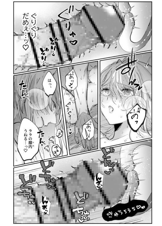 脱兎は狼の愛を知る [綺羅綺羅の日] | DLsite がるまに