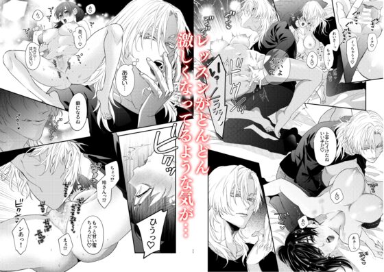 隠された狂愛にただ溺れていく [チョコレートもぐもぐ] | DLsite がるまに