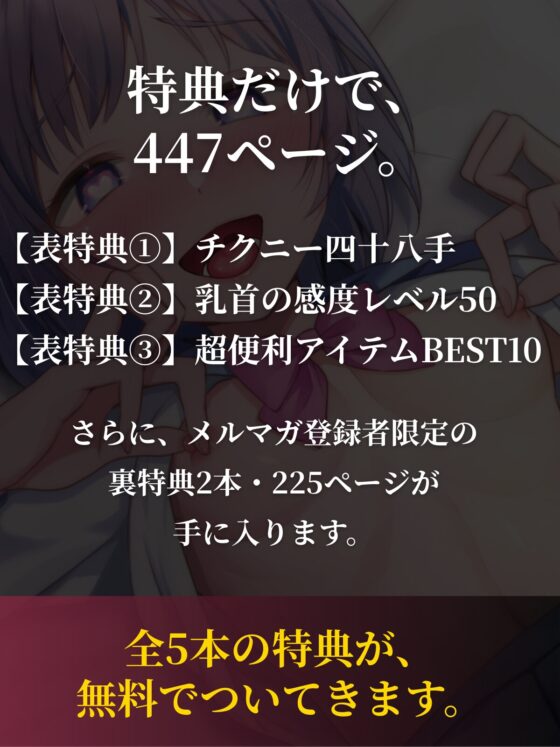 チクニー仙人流 メスイキの教科書 【ザ・チクニー】 [チクニー愛好会] | DLsite 同人 - R18