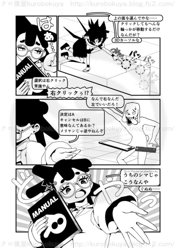 ピクセルデイズ5678合本版2 [クロ僕屋] | DLsite 同人