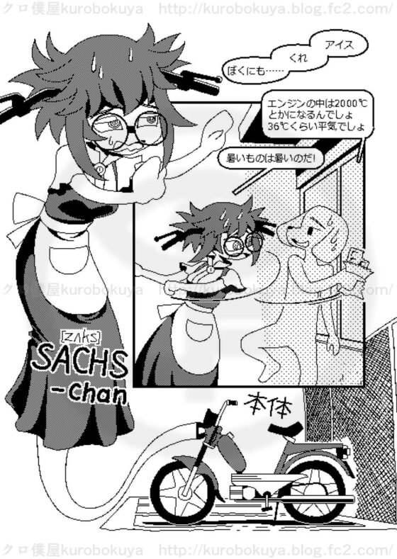 ピクセルデイズ1234合本版1 [クロ僕屋] | DLsite 同人