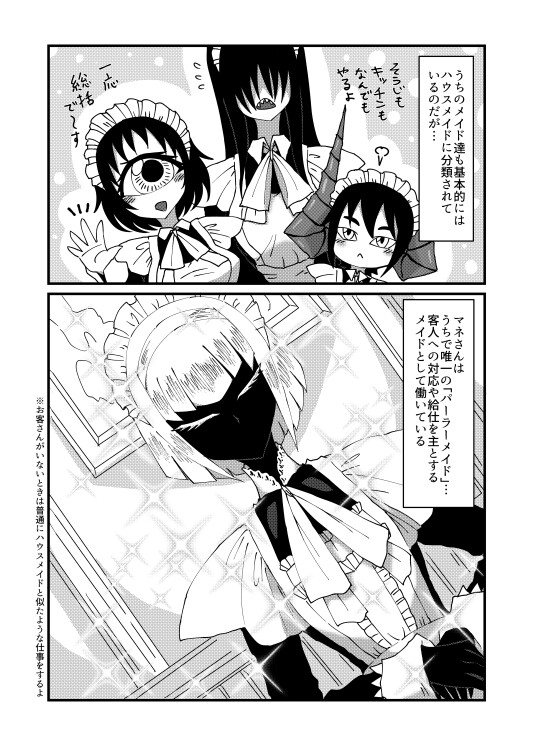 気になる亜の娘 [悪癖] | DLsite 同人