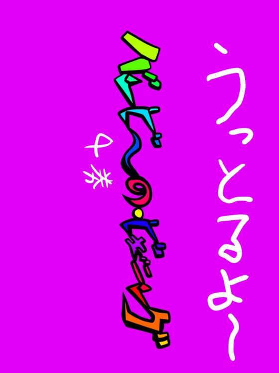 バンビ～の・ビギニング4巻 [ぬーまいと工房] | DLsite 同人