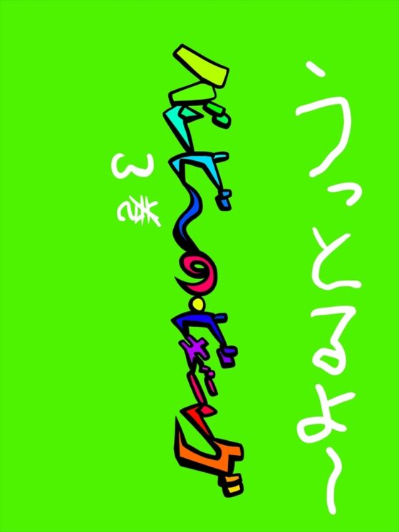 バンビ～の・ビギニング3巻 [ぬーまいと工房] | DLsite 同人