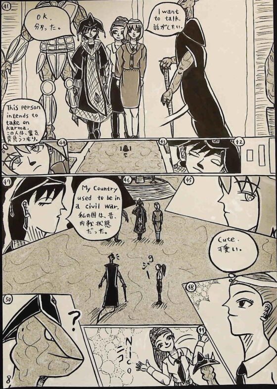 Creator(Space Episode 1) 創造主(宇宙編1話) [上田富幸] | DLsite 同人