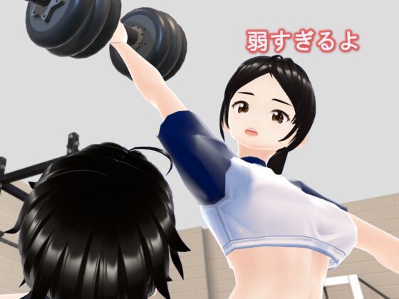 女子だけ成長 男子を追い抜く 成長音～ジム編～ [女子成長クラブ] | DLsite 同人