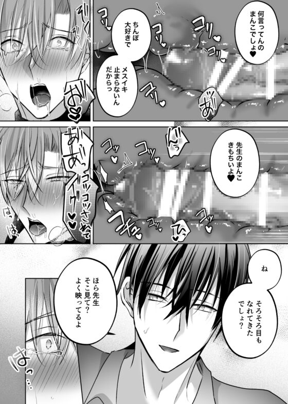 催眠乳首調教《連続絶頂・おしおき夏合宿編》～生徒×俺様教師2～ [ねんねことばり] | DLsite がるまに