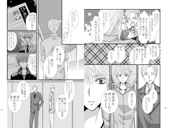 ヤンデレ兄に愛されすぎて友達ができない!文化祭編 [KANNA] | DLsite 同人