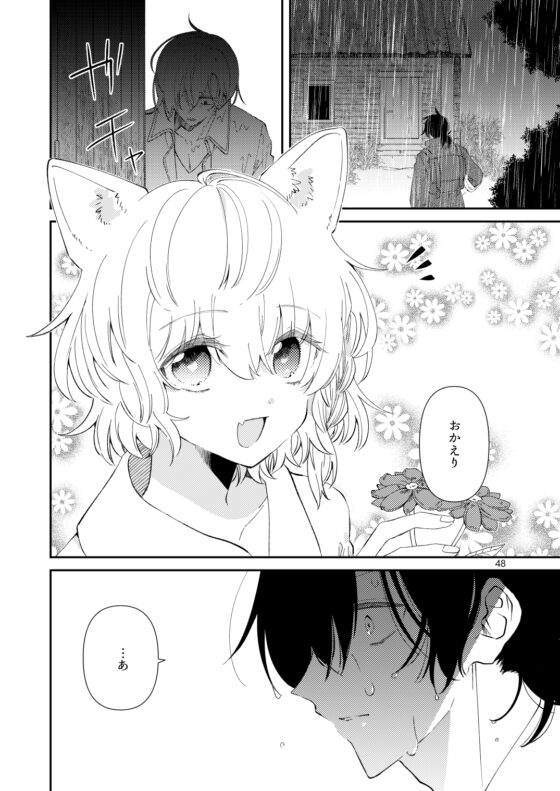 「    」、エミル [むつ屋] | DLsite 同人