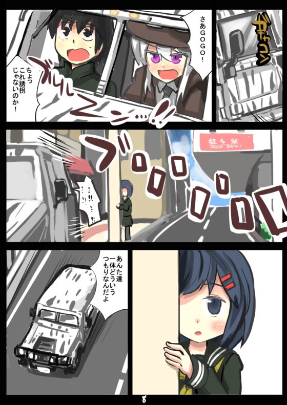 除去因子 [じゅうよんセンチメートル] | DLsite 同人