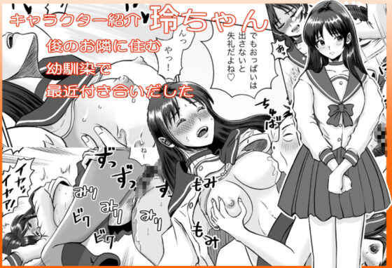 幼馴染と初めてのHなカフェ まさかのNTR！？(熊野大将軍) - FANZA同人