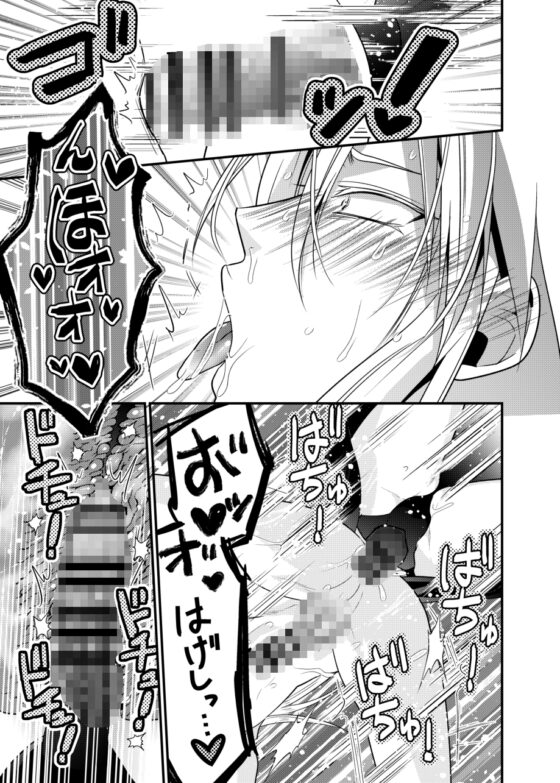 俺様マゾの彼氏を一生懸命攻めてみますっ! [SORAKAZE DAYS] | DLsite がるまに