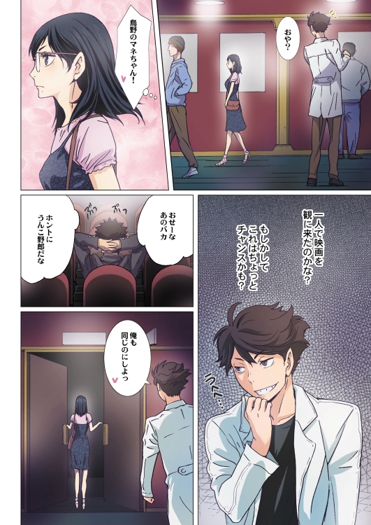 バレーボール部優等生女子マネージャーの秘密のお仕事 総集編 [STUDIO PAL] | DLsite がるまに